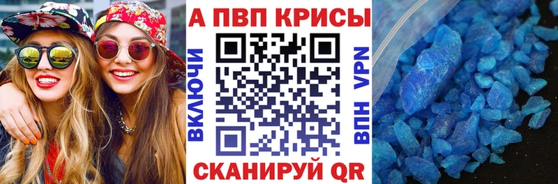 A PVP кристаллы  цены   Хвалынск 