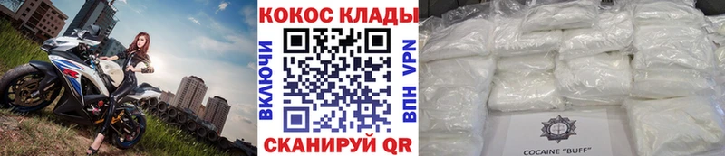 KRAKEN как войти  дарнет шоп  Хвалынск  COCAIN 98% 