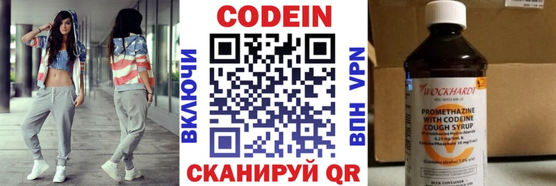 Кодеиновый сироп Lean Purple Drank  Хвалынск 