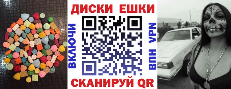 ЭКСТАЗИ круглые  купить наркотик  Хвалынск 