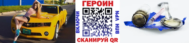 Героин герыч  KRAKEN маркетплейс  Хвалынск  купить  