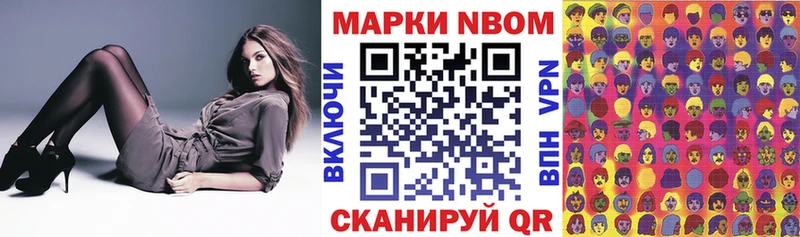 Марки N-bome 1500мкг  Хвалынск 